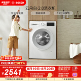 博世（BOSCH）【云朵白2.0】变频滚筒洗衣机10KG大容量 专业羊毛洗 智能除渍 15分钟快洗 WGA152000W