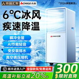 志高（CHIGO）移动空调单冷暖型 空调一体机免外机免排水免安装小空调可移动式空调厨房客厅出租房立式制冷空调 2匹 冷暖丨四季通用 进口凯邦电机丨7℃冰风丨瞬降全屋丨送货入户免安装