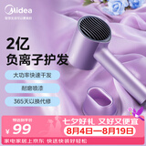 美的（Midea）2亿负离子护发电吹风 家用大功率快干吹风筒 便携吹风机 MB-AJ0504极光紫 节日礼物