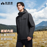 拓路者林更新同款朱雀冲锋衣三合一男抓绒户外硬壳登山服防风防水外套 灰色 抓绒两件套 XL