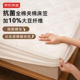 京东京造A类全棉夹棉床笠单件1.8x2米床套罩床垫保护套全包床笠 本白