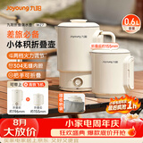 九阳（Joyoung）热水壶烧水壶电热水壶 便携水壶 304不锈钢一体无缝内胆 可折叠泡面杯K06FD-WZ7