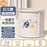 iuu婴儿游泳桶免安装 儿童洗澡桶 可折叠泡澡桶 家用新生儿游泳浴桶 【巨无霸-直径80cm】游泳桶+游泳圈 材质：母婴级面料，七层加厚保温
