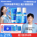 海龟爸爸青少年护肤祛痘套装洗面奶专用男女孩青春期护肤品 礼盒装