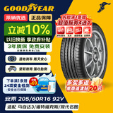 固特异（Goodyear）汽车轮胎 205/60R16 92V ATM 安乘 原配昂克赛拉