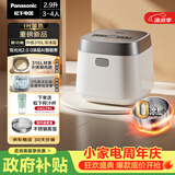 松下（Panasonic）【国家补贴】饭光光2.0电饭煲0涂层内胆IH加热家用2.9L不锈钢无涂层电饭锅3-4人SR-HNS102-W