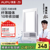 奥普（AUPU）浴霸风暖浴室灯卫生间取暖器集成吊顶排风换气五合一功能一体机 镇店爆款-超薄8cm浴霸2600W