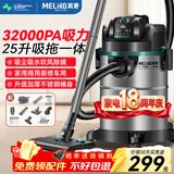 美菱家用吸尘器工业大功率超强吸力装修美缝开荒车用商用酒店仓库地毯强力吸拖一体吸尘机
