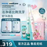 飞利浦（PHILIPS）声波电动牙刷钻石3系IP乔治桑莉莉限定款 情侣送男士/女友 HX5171/02莉莉款