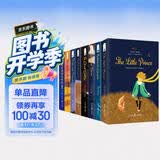 全8册｜英文版原版小王子傲慢与偏见三天光明动物庄园鲁滨逊盖茨比老人与海爱丽丝世界经典名著英语阅读书籍