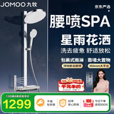 九牧（JOMOO）星雨琴键花洒全套大顶喷即关即停腰喷SPA花洒淋浴套装36717银