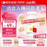 GNC健安喜 褪黑素片3mg*120片/瓶 舒压闪睡安睡成人男女睡眠神器