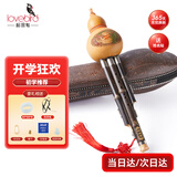 相思鸟葫芦丝乐器 三音降B调 白铜紫竹梅花扣葫芦丝 降b调初学 XS2037