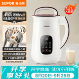 苏泊尔（SUPOR）有钛低音豆浆机1.2L容量家用轻音全自动免煮破壁机小型免滤多功能料理机 DJ12B-T02