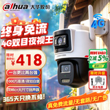 dahua大华4G双目免流量夜视王摄像头室外双摄1000万360度全景全彩家用监控器AI人车检测双卡DH-P10-J