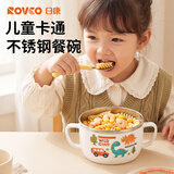 日康辅食碗316不锈钢儿童餐具卡通双手柄汤碗宝宝大碗饭盒C1023-1