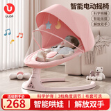 优乐博（ULOP）婴儿玩具0-1岁宝宝摇椅哄娃神器电动摇摇椅新生儿见面礼物满月 婴儿用品哄睡摇篮摇摇床【粉色】 [店铺热卖TOP1] 哄睡神器婴儿摇摇椅