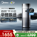 美的（Midea）【甲醛数显净化加湿器一体】空气净化器鼻炎家用除醛烟味异味过敏原空气净化机RX600ProH