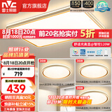 雷士（NVC）升级加亮 led吸顶灯客厅灯创意双透光时尚轻奢房间卧室餐厅-柠梦 【Ra95高显】三室一厅
