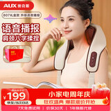 奥克斯（AUX）颈椎按摩器05D-807（语音播报礼盒款）按摩披肩肩颈按摩仪斜方肌按摩七夕情人节礼物