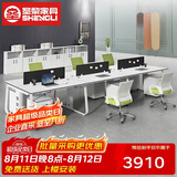 圣黎办公桌椅财务办公桌职员工位屏风隔断卡位 六人位-含柜椅