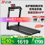 亿健（YIJIAN）护膝跑步机家用走步机健身器材免安装精灵Pro支持HUAWEI HiLink