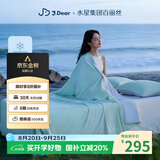 水星家纺百丽丝×JDear京东联名小冰蚕2.0凉感蚕丝被夏凉空调被子可机洗