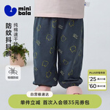 迷你巴拉（minibala）[防蚊抖抖裤]男女童宝宝裤子2026夏吸湿速干透气轻薄长裤