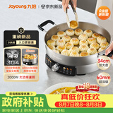九阳（Joyoung）0涂层304不锈钢电饼铛烙饼锅水煎包早餐机煎烤机34规格大口径多功能锅60mm加深大火力电火锅GK210