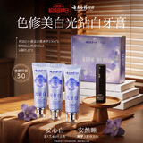 云南白药新品牙膏光钻白美白去黄健釉含氟防龋蓝花楹香氛喷雾礼盒共300g