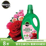 美乐棵植物营养液磷酸二氢钾花肥兰花月季水培花卉绿植发财树营养液肥料 玫瑰月季型720ml
