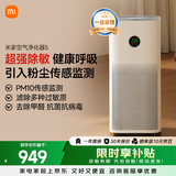 米家小米空气净化器5  除甲醛除菌除异味 家用 除雾霾PM2.5 低噪设计