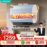 华帝【一级能效双胆扁桶TOP1】DDF50-i14245/241 50升小扁豆W5电热水器3300W镁棒免换（支持鸿蒙智联）