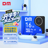 DM大迈 16GB TF（MicroSD）存储卡 蓝卡 C10 行车记录仪专用监控摄像头内存卡适用小米360凌度盯盯拍