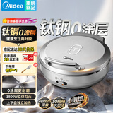 美的（Midea）小钢炮电饼铛钛钢0涂层不锈钢2026年新款 家用小型40mm加大加深S3ti+不锈钢锅盖MC-JKE-GZ1