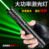 SHENYU激光笔绿光红光售楼户外大功率激光灯强光远射沙盘教练指示笔 黑色(绿光+USB直充+六图头)