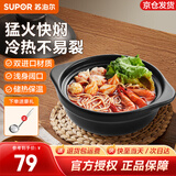 苏泊尔（SUPOR）啫啫煲广式啫菜煲砂锅菜煲仔菜陶瓷煲蒸饭煲明火专用煲仔饭煲 二人啫啫菜（适合2-3人用） 1.2L
