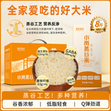小岗蒸谷米梗米贡米含有GABA全家爱吃的主食蒸谷工艺多种营养8斤礼盒装