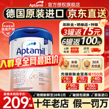 爱他美（Aptamil）官方旗舰店德国爱他美白金版德爱白金版婴幼儿HMO牛奶粉原装进口 pre段1罐【入群至高省120】 效期28年2月