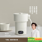 olayks立时便携式热水壶 0.6L保温折叠烧水壶316不锈钢母婴级恒温冲奶出差旅行电热烧水杯
