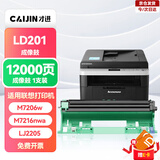 才进适用联想M7216打印机粉盒M7216NWA易加粉硒鼓墨盒鼓架套装晒鼓复印扫描一体机激光多功能碳粉配件套耗材