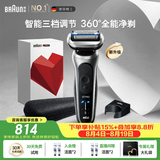 博朗朱一龙同款新7系Pro+配收纳架整机德国进口往复式剃须刀电动多功能送男朋友老公七夕情人节礼物