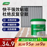 三棵树漆瓷砖修复胶空鼓专用强力粘合剂地砖起翘修复填充瓷砖修补胶 500g