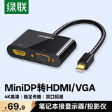 绿联Mini DP转HDMI/VGA转换器线4K迷你DP雷电2拓展坞转接头 适用苹果微软电脑接显示器投影仪 10439