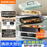 苏泊尔（SUPOR）电火锅 电煮锅电蒸锅 多功能烤鱼烤肉电热锅 火锅专用锅 分体家用电炖锅 多用途料理锅H3423FC862
