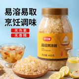 舒可曼冰糖400g【晶细黄冰糖】小粒黄糖老冰糖土冰糖花茶柠檬酵素糖水