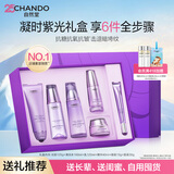 自然堂护肤品套装凝时抗皱紧致补水保湿淡纹水乳七夕情人节礼物送女友 【紫光礼盒】洁水乳霜精眼（送老婆全套）