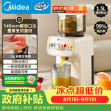 美的（Midea）NFC原汁机橙汁机多功能家用榨汁机渣汁分离电动冰淇淋果汁机辅食料理机MJ-ZZ15W3-066