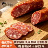 哈客斯（HASK）乌拉尔萨拉米85g风干肠披萨食材熟食腊味腊肠俄式传统萨拉米肠