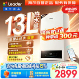 海尔（Haier）出品统帅【全变频20LA3】燃气壁挂炉天然气采暖炉暖气片地暖锅炉家用热水器13L热水量国家补贴自营